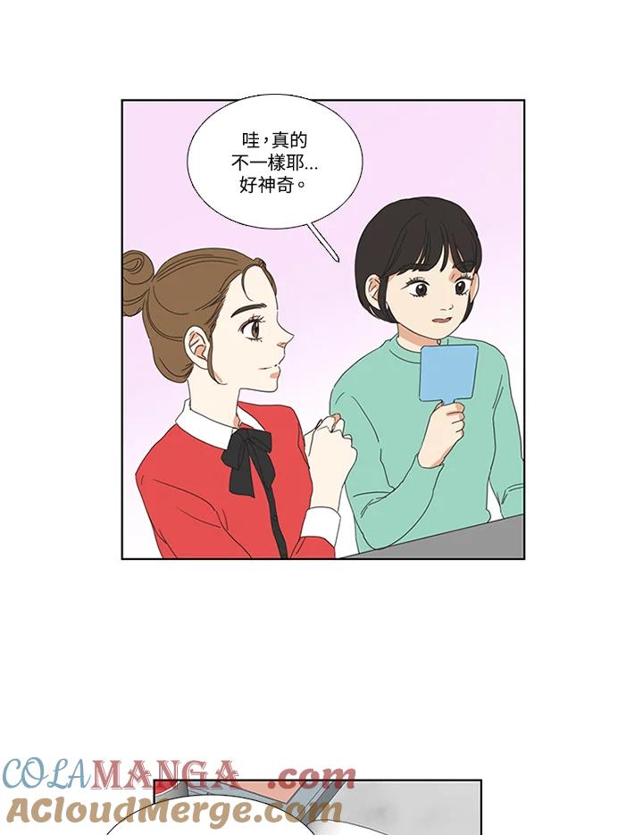 粉妆物语 第19话 第49页