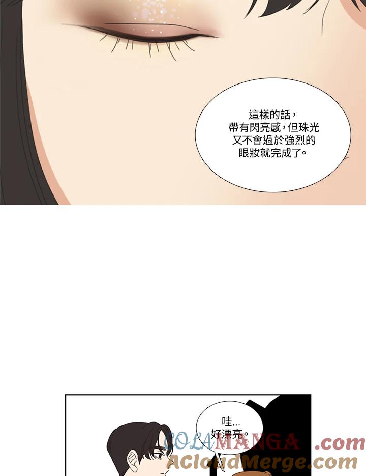 粉妆物语 第19话 第55页