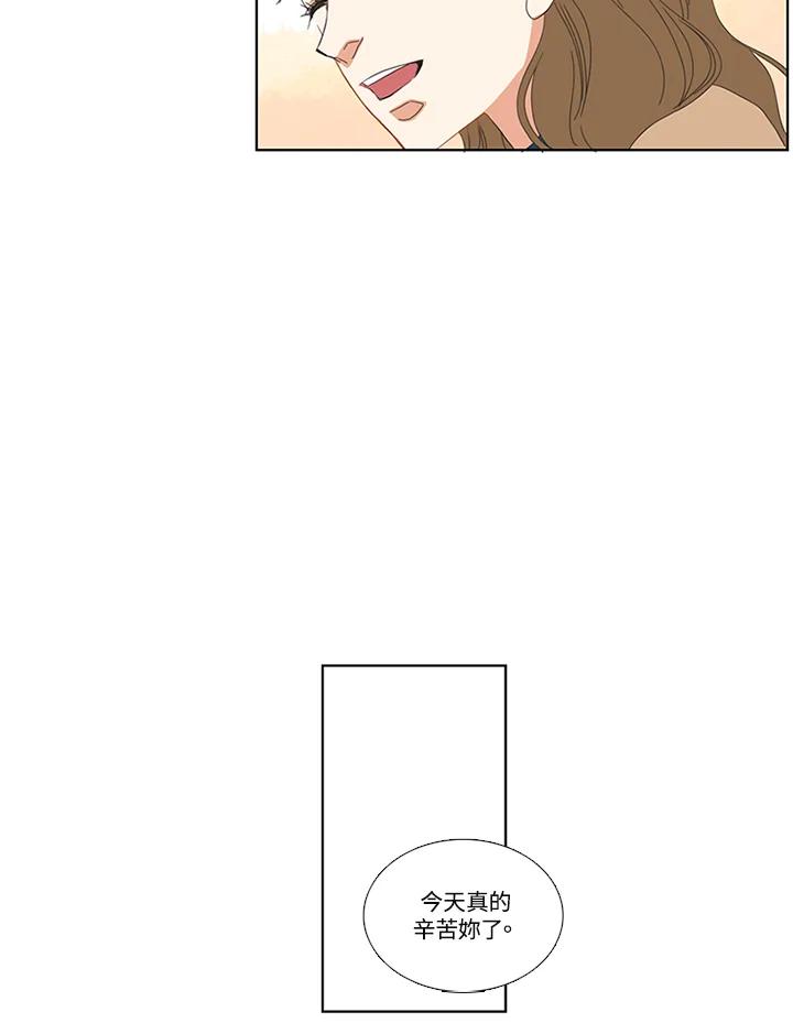 粉妆物语 第19话 第24页