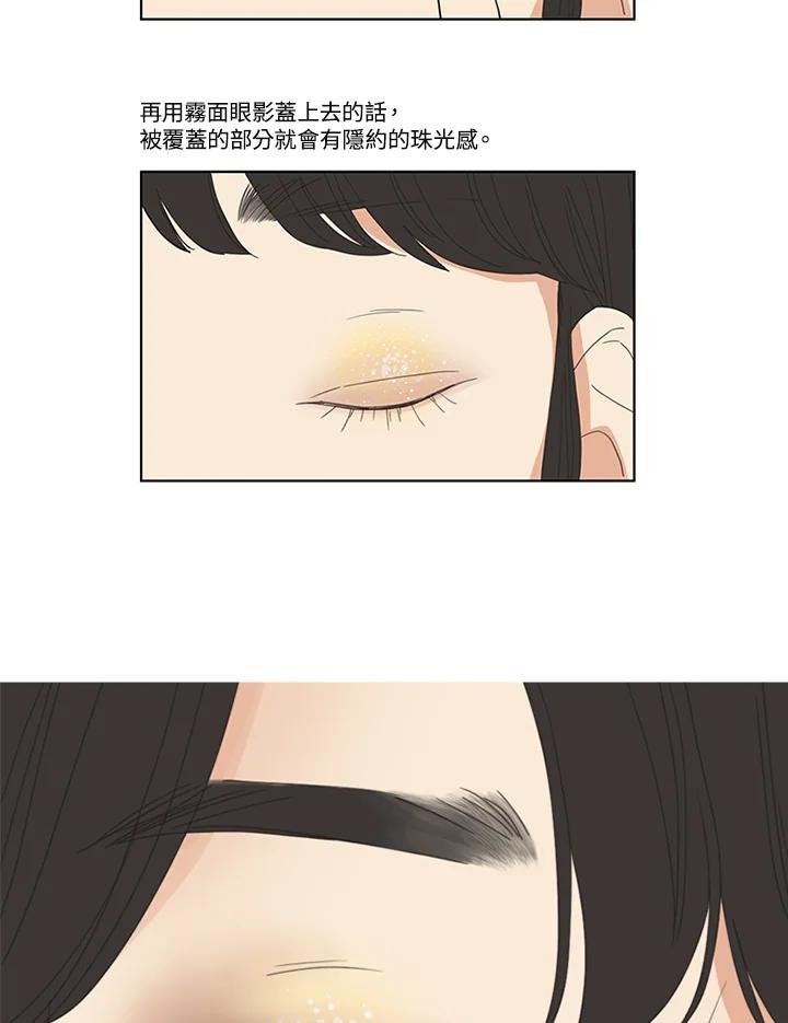 粉妆物语 第19话 第54页
