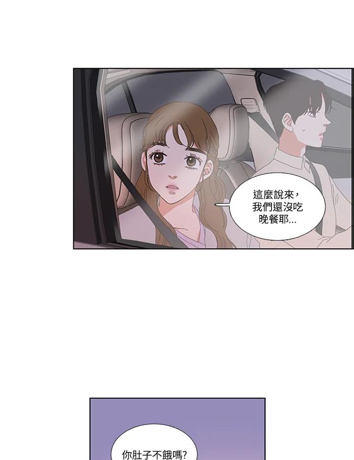 粉妆物语 第20话 第39页