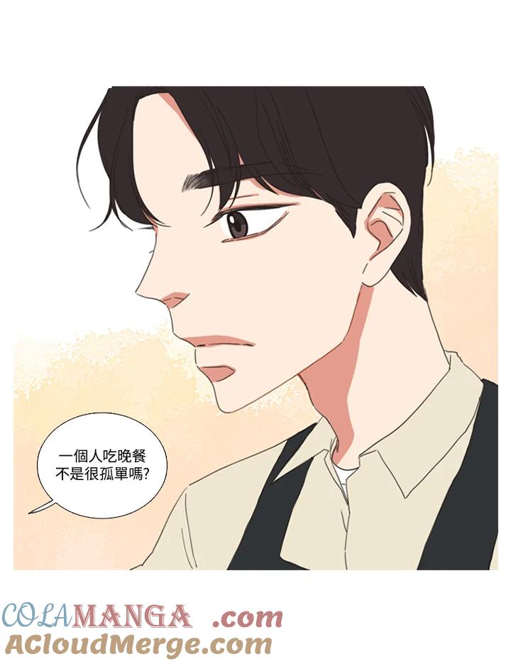 粉妆物语 第20话 第55页