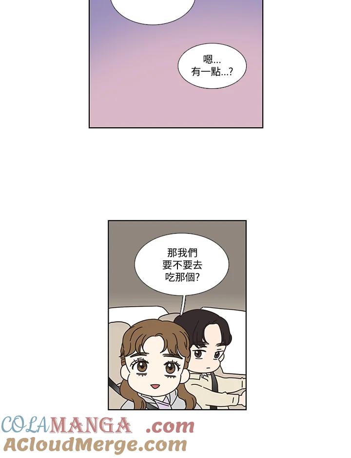 粉妆物语 第20话 第40页