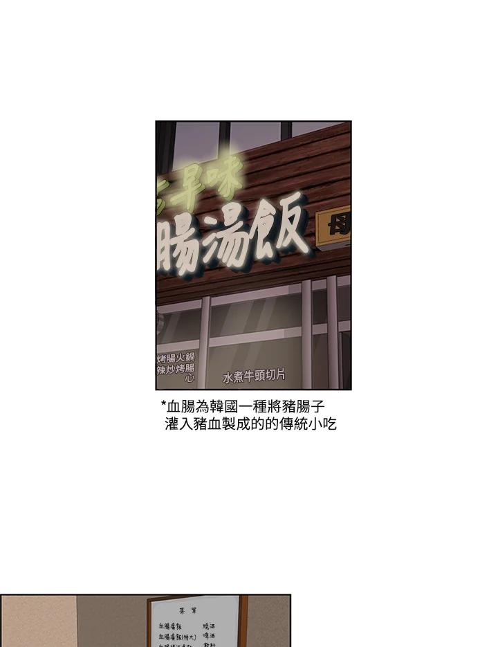 粉妆物语 第20话 第41页