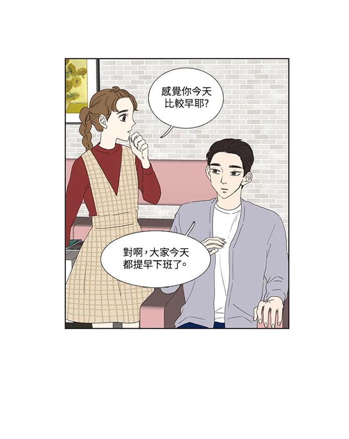 粉妆物语 第21话 第32页