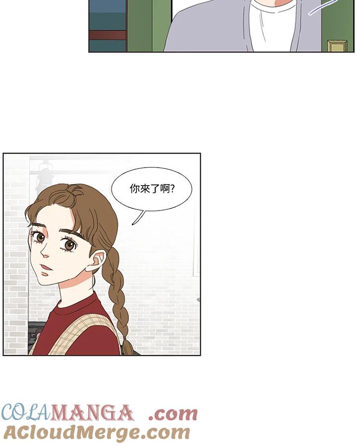 粉妆物语 第21话 第31页