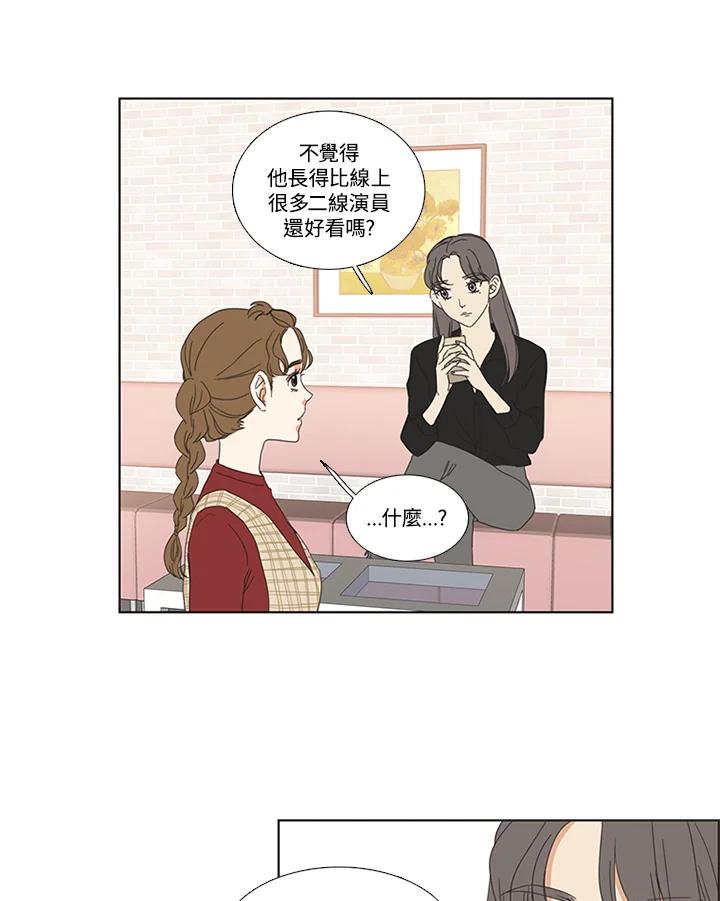 粉妆物语 第21话 第27页