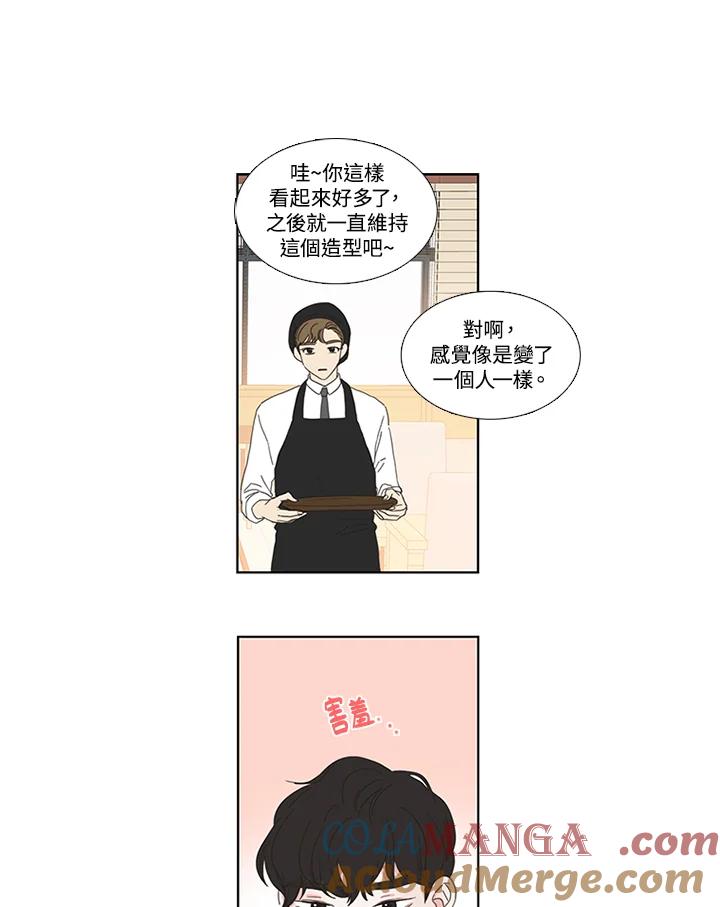 粉妆物语 第21话 第49页