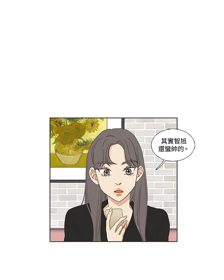粉妆物语 第21话 第26页