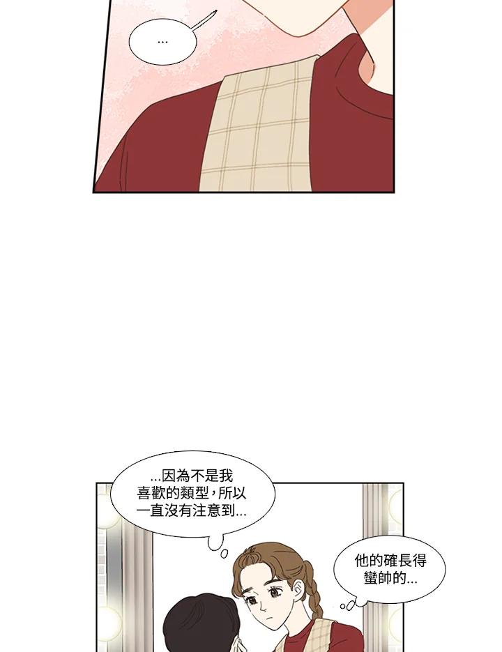 粉妆物语 第21话 第42页