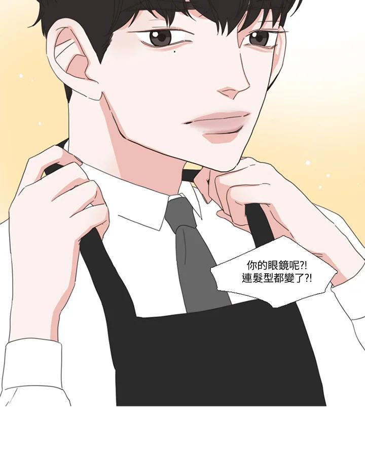 粉妆物语 第21话 第47页