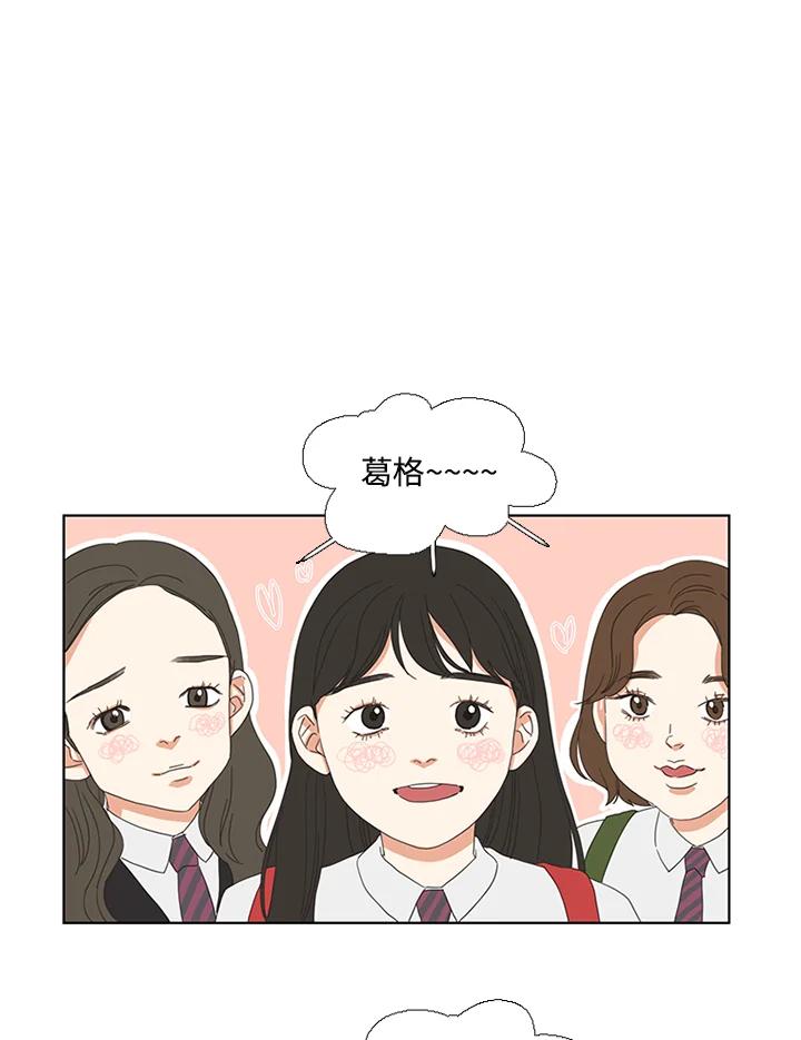 粉妆物语 第21话 第12页