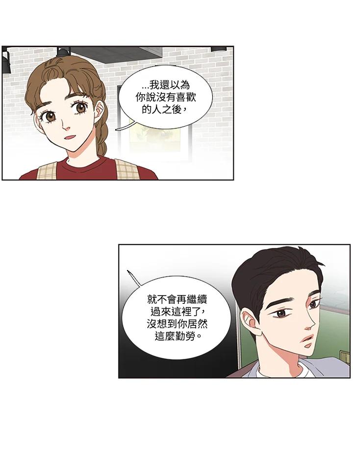 粉妆物语 第21话 第33页
