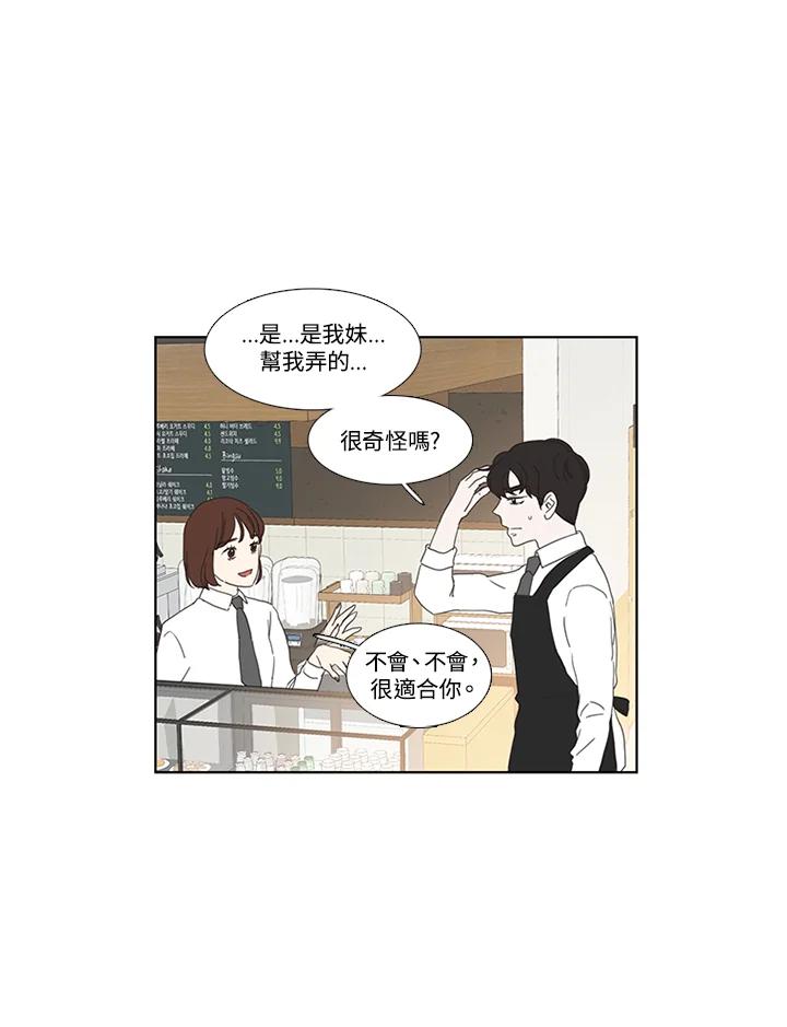 粉妆物语 第21话 第48页