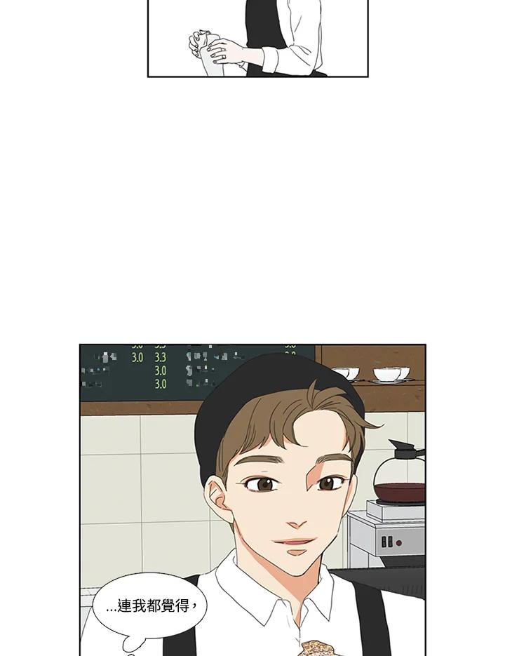 粉妆物语 第21话 第14页