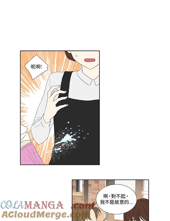 粉妆物语 第21话 第10页