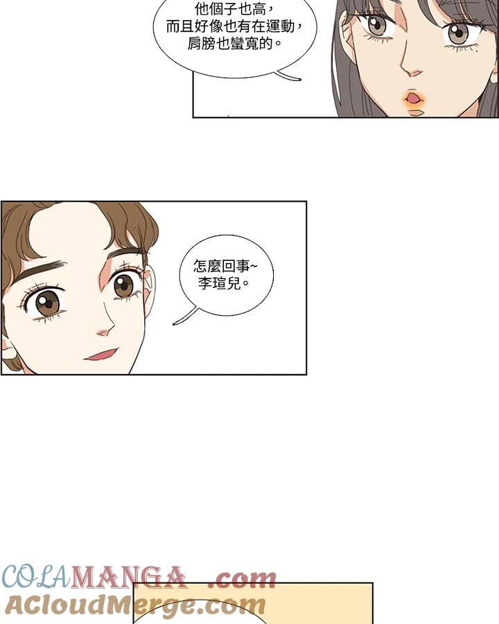 粉妆物语 第21话 第28页