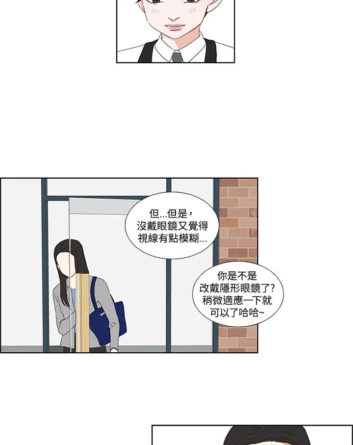 粉妆物语 第21话 第50页