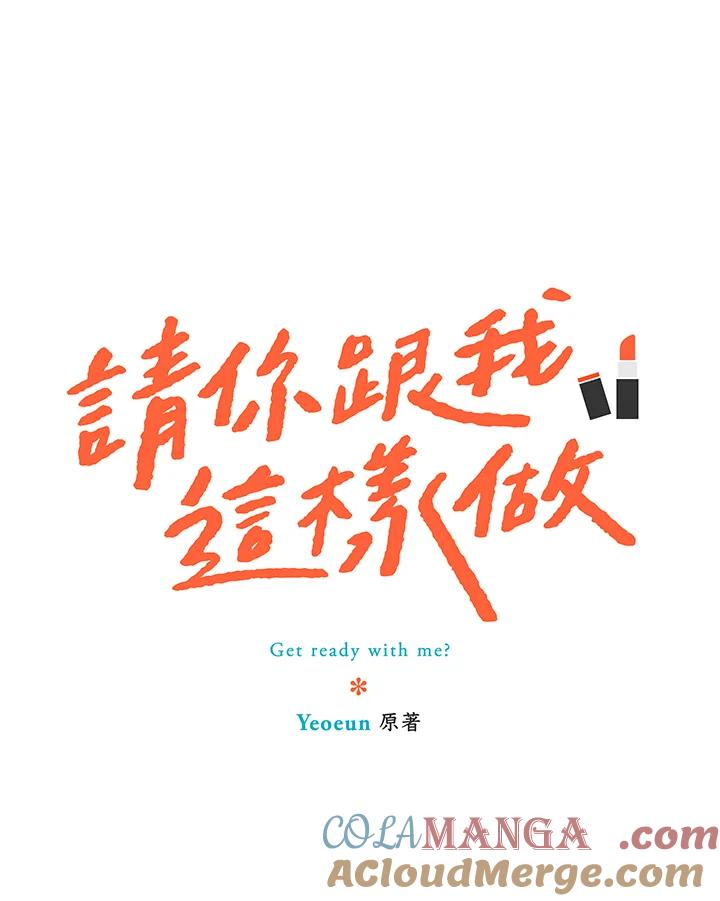 粉妆物语 第21话 第25页
