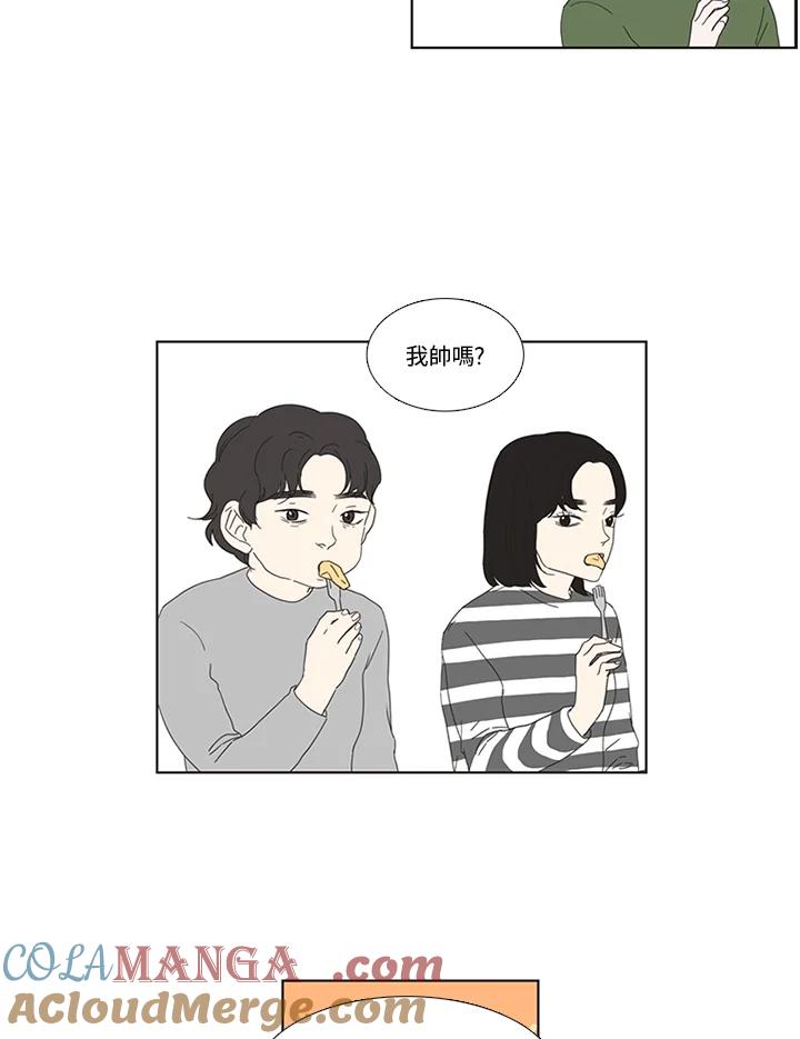 粉妆物语 第21话 第19页