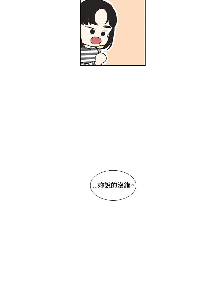 粉妆物语 第21话 第24页