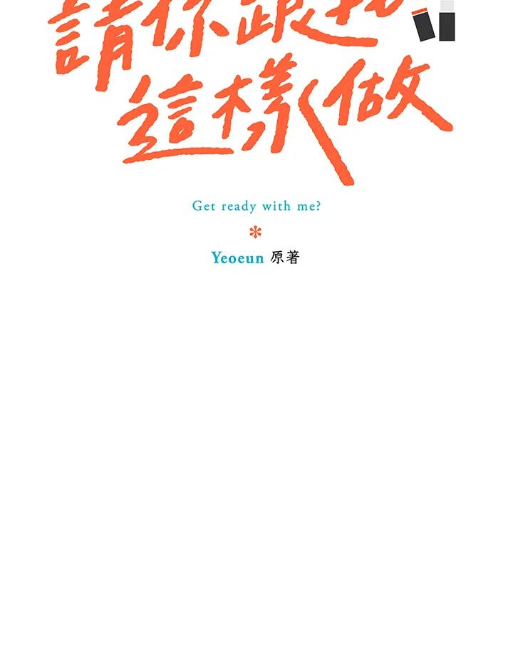 粉妆物语 第22话 第32页