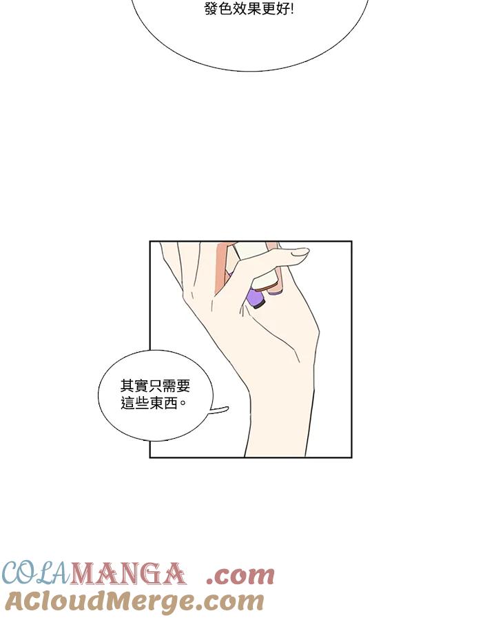 粉妆物语 第22话 第55页