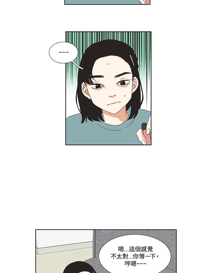 粉妆物语 第22话 第5页