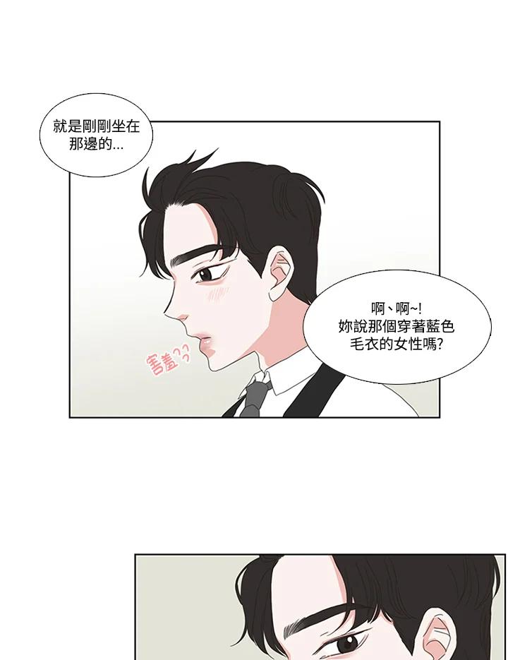 粉妆物语 第22话 第15页