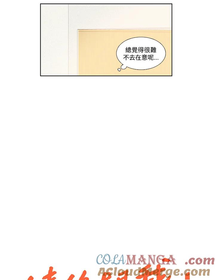 粉妆物语 第22话 第31页