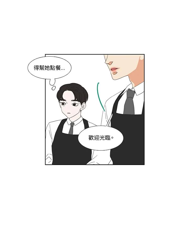 粉妆物语 第22话 第18页