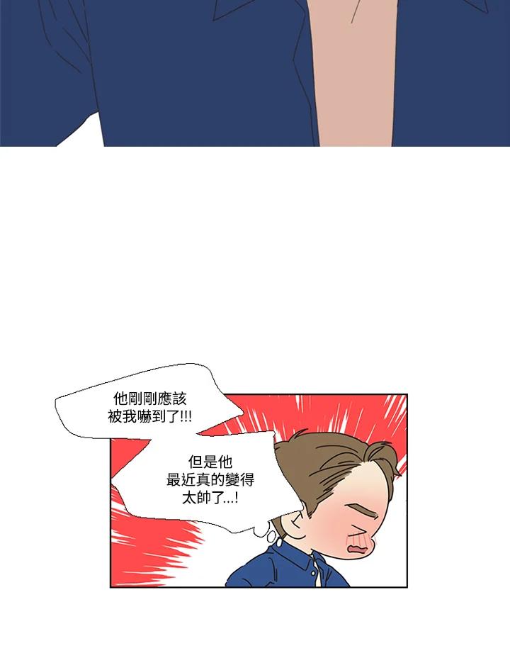 粉妆物语 第23话 第42页