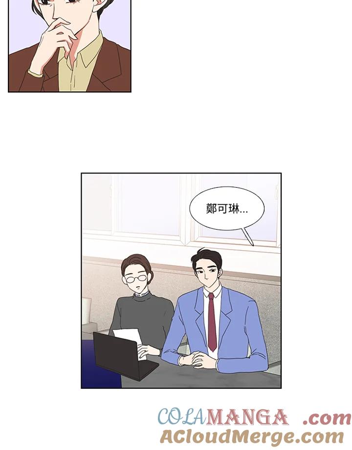 粉妆物语 第23话 第58页