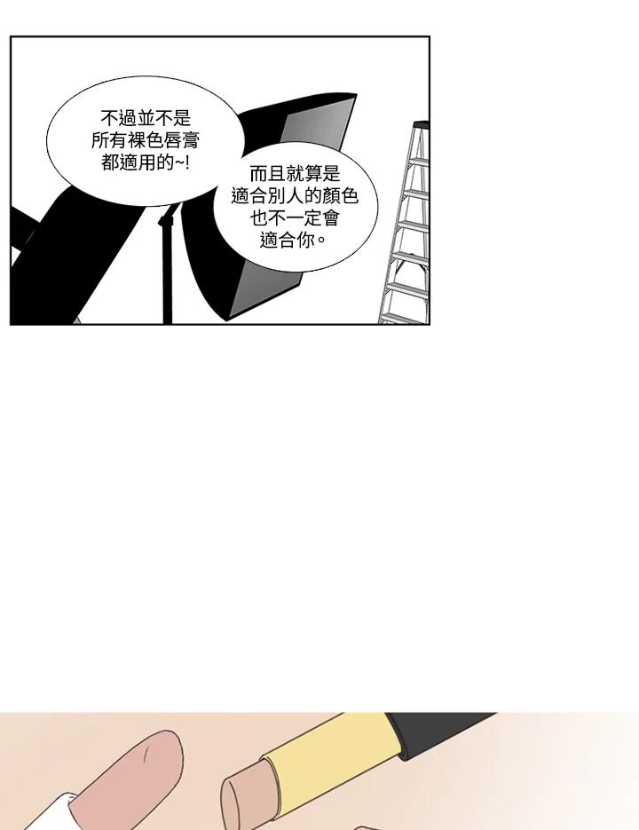 粉妆物语 第23话 第5页