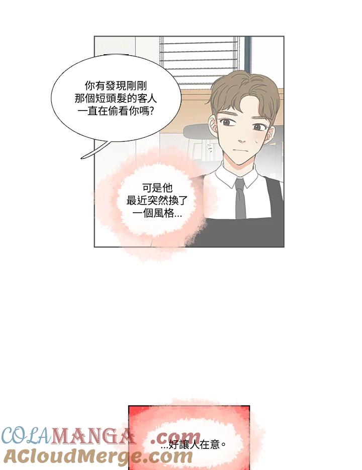 粉妆物语 第23话 第49页