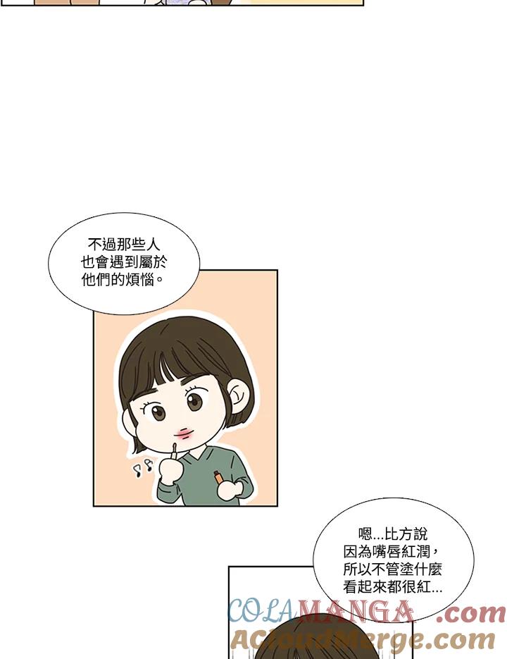粉妆物语 第23话 第22页