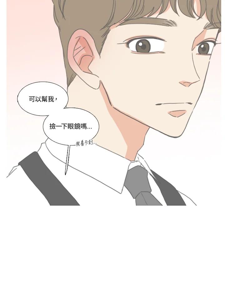 粉妆物语 第23话 第48页