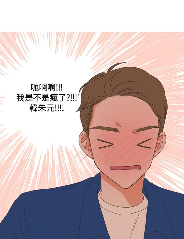 粉妆物语 第23话 第41页