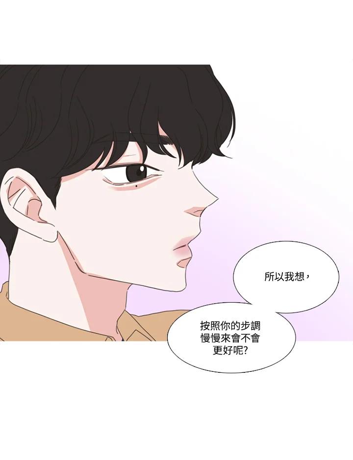粉妆物语 第23话 第24页