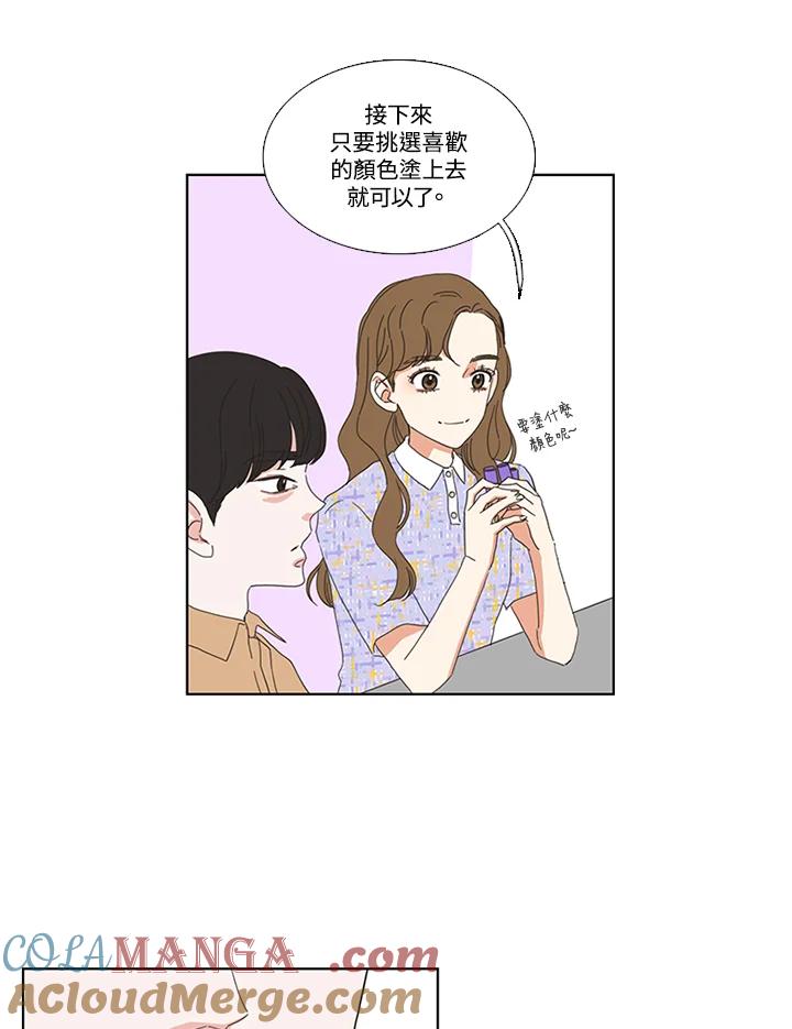 粉妆物语 第23话 第10页