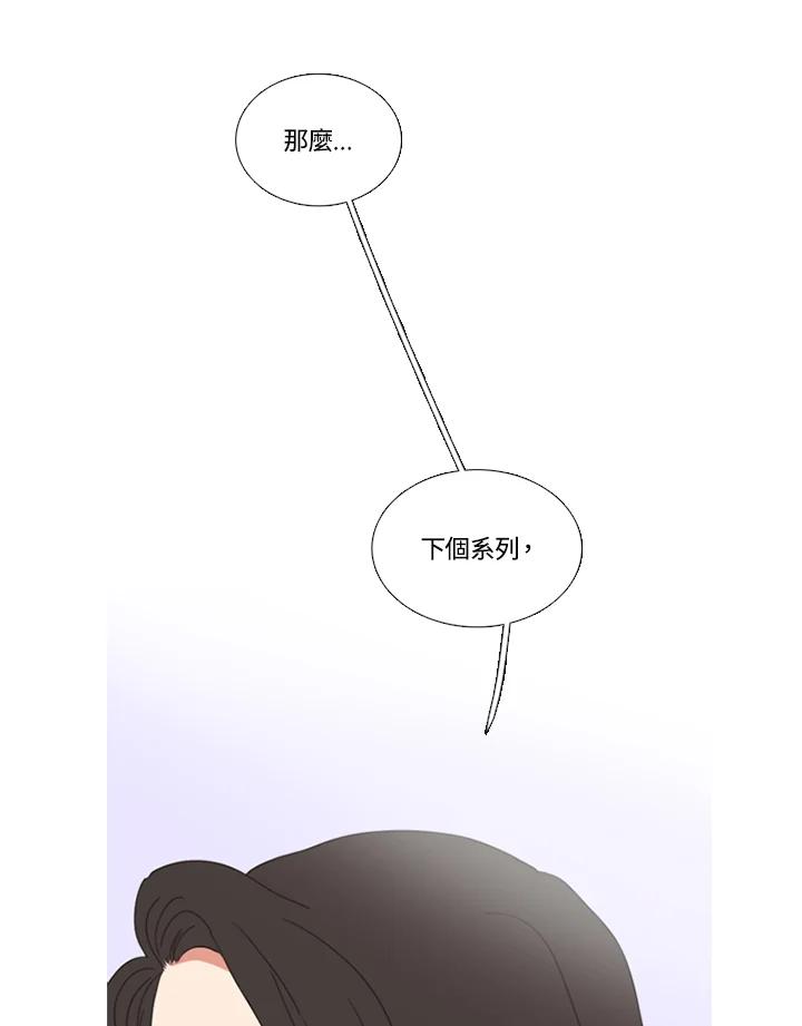 粉妆物语 第23话 第60页