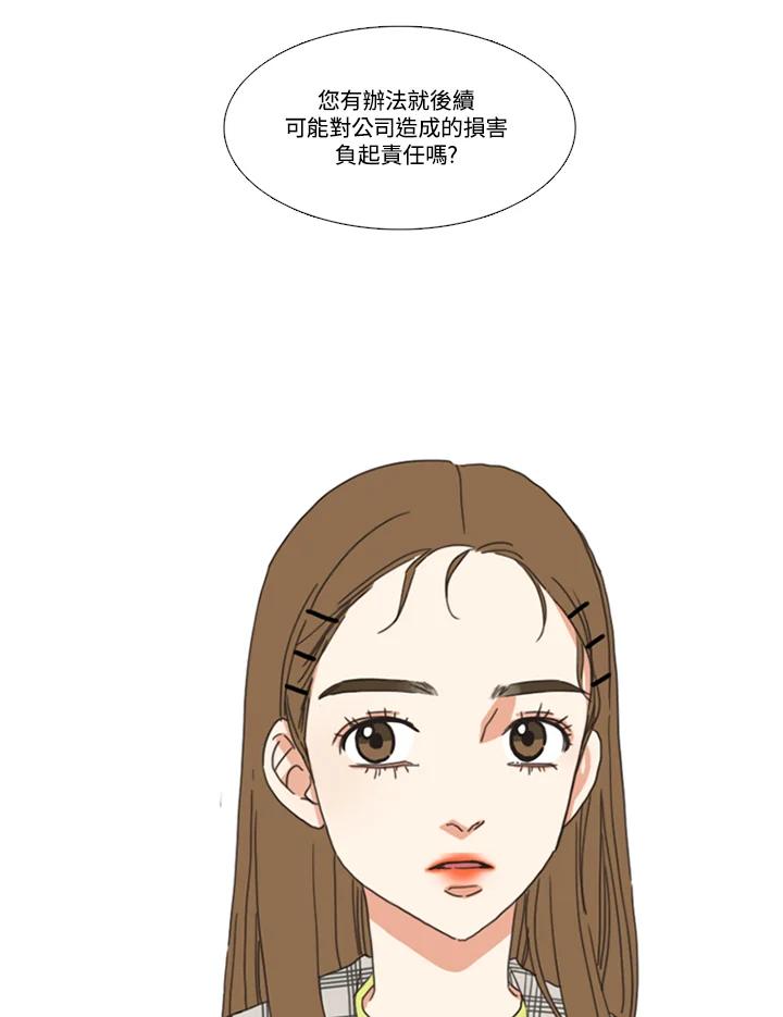 粉妆物语 第24话 第51页