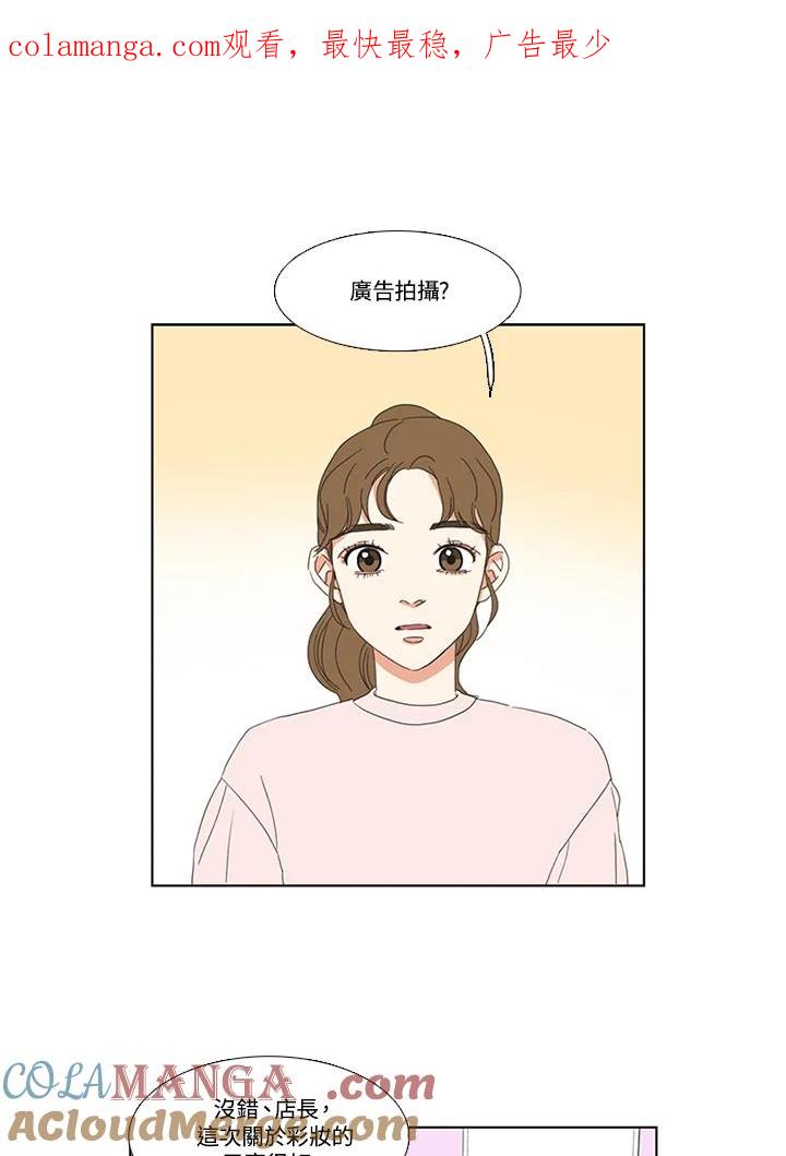 粉妆物语 第24话 第1页
