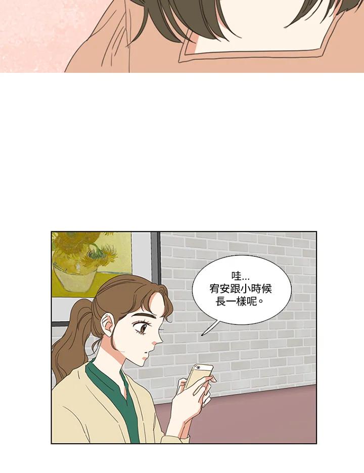 粉妆物语 第24话 第9页