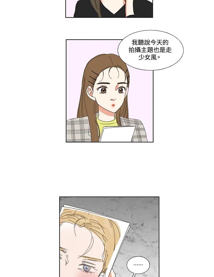 粉妆物语 第24话 第35页