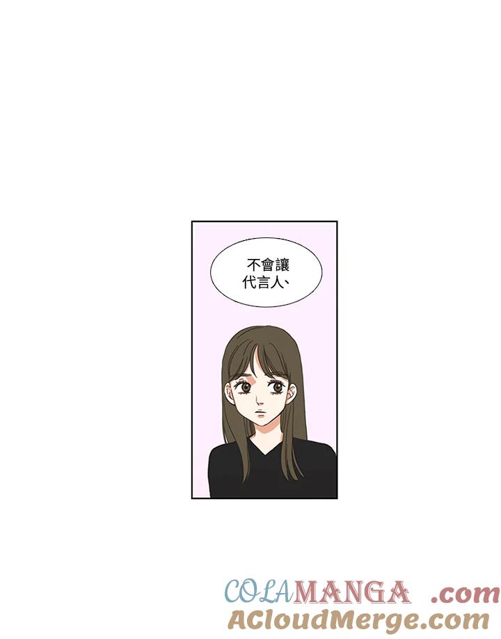 粉妆物语 第24话 第58页