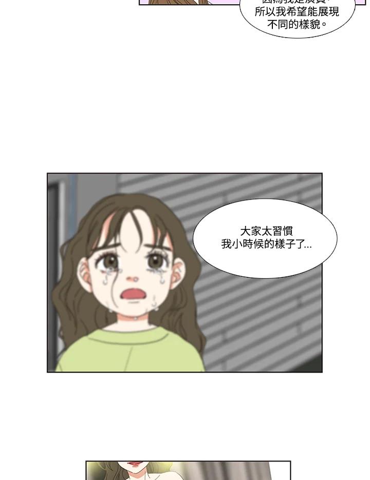 粉妆物语 第24话 第33页