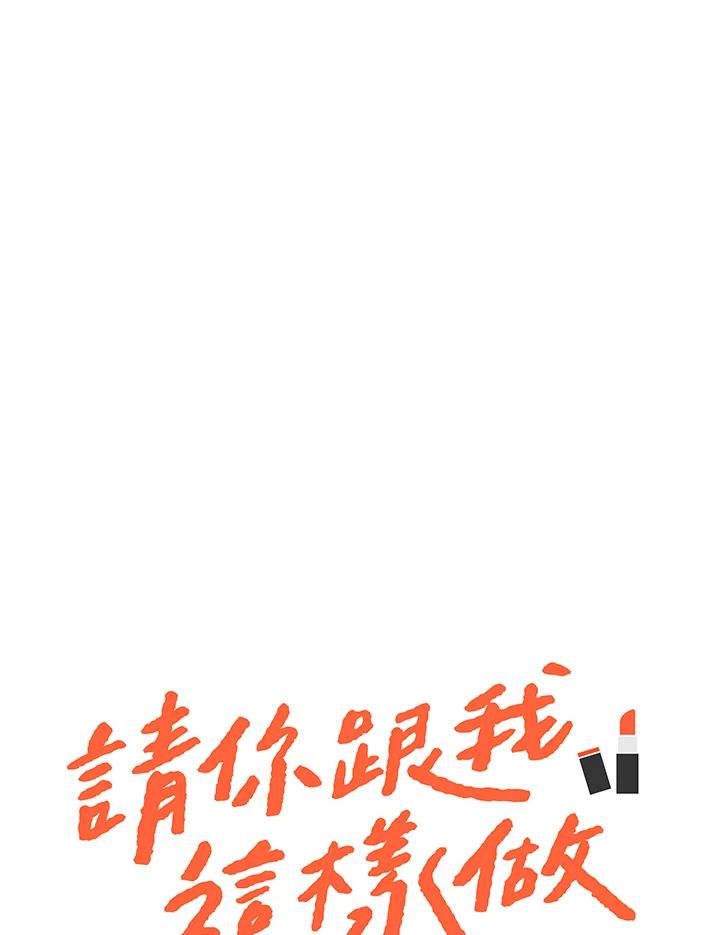 粉妆物语 第24话 第21页