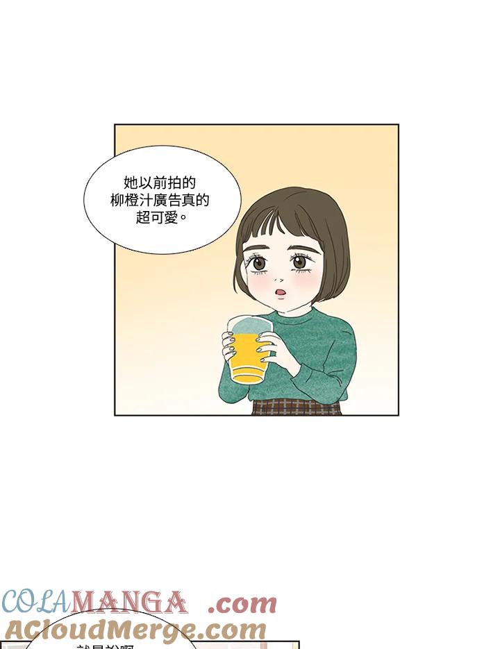 粉妆物语 第24话 第10页