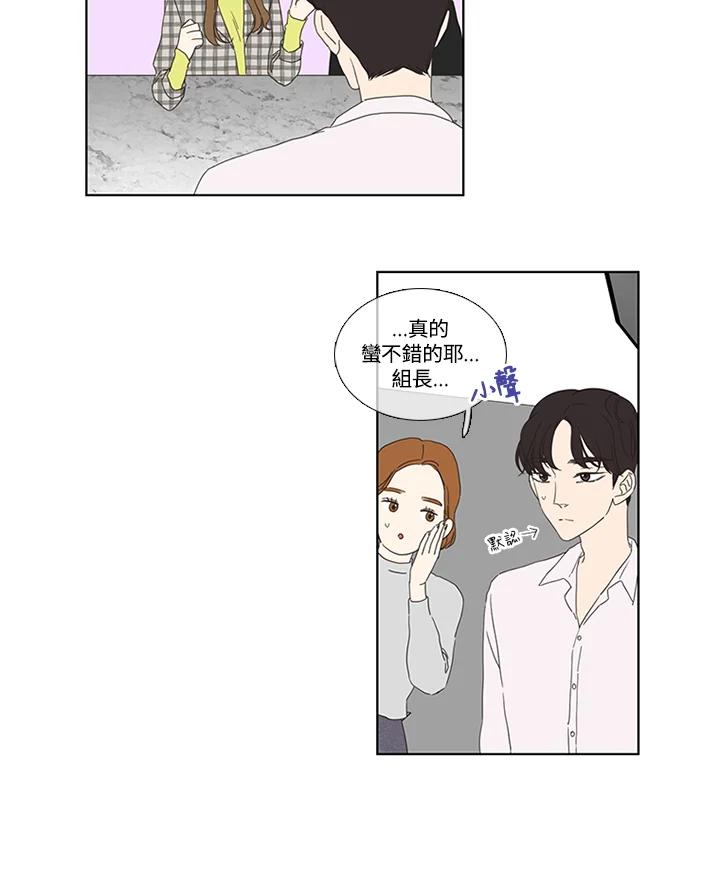 粉妆物语 第25话 第51页